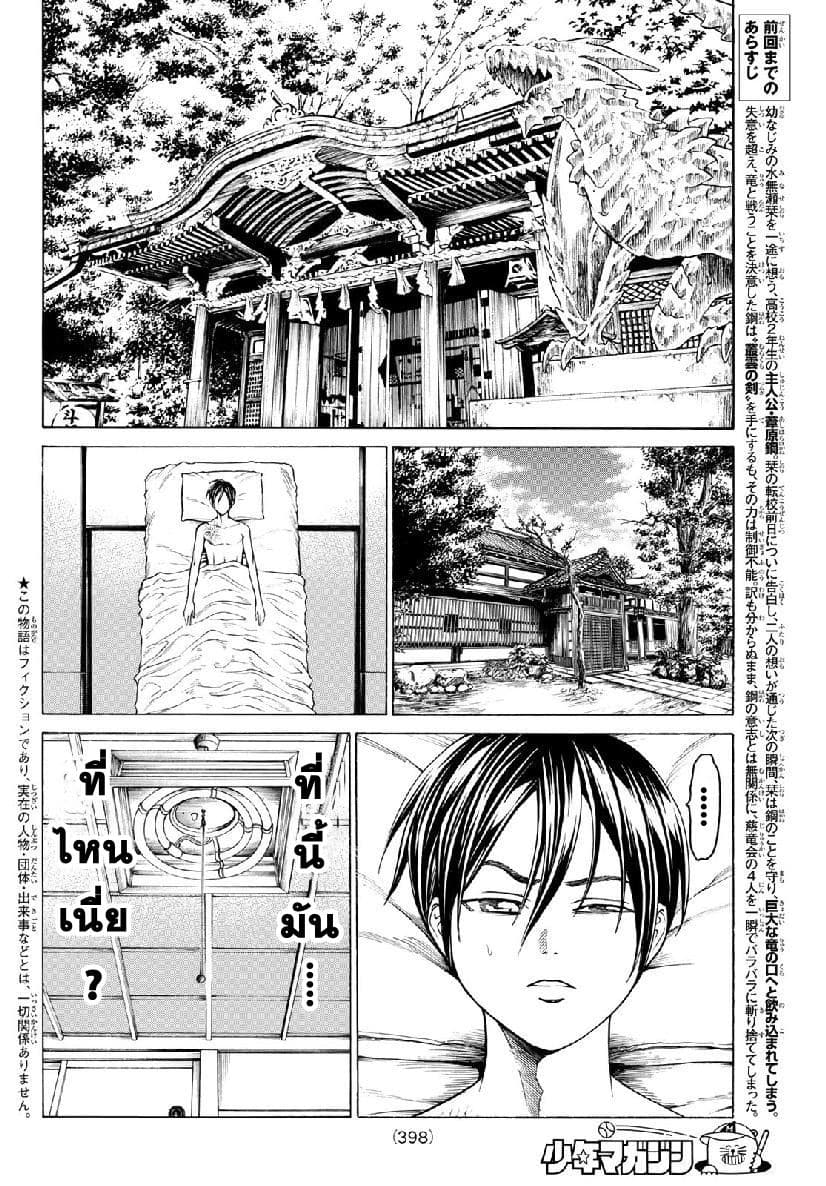 Kyoryuu Senki page 2