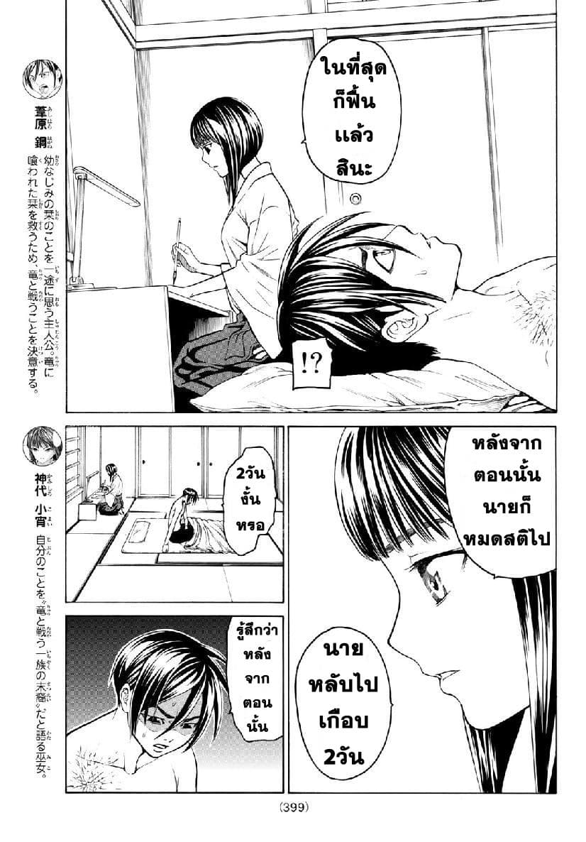 Kyoryuu Senki page 3