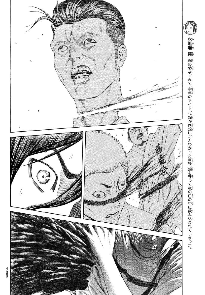 Kyoryuu Senki page 4