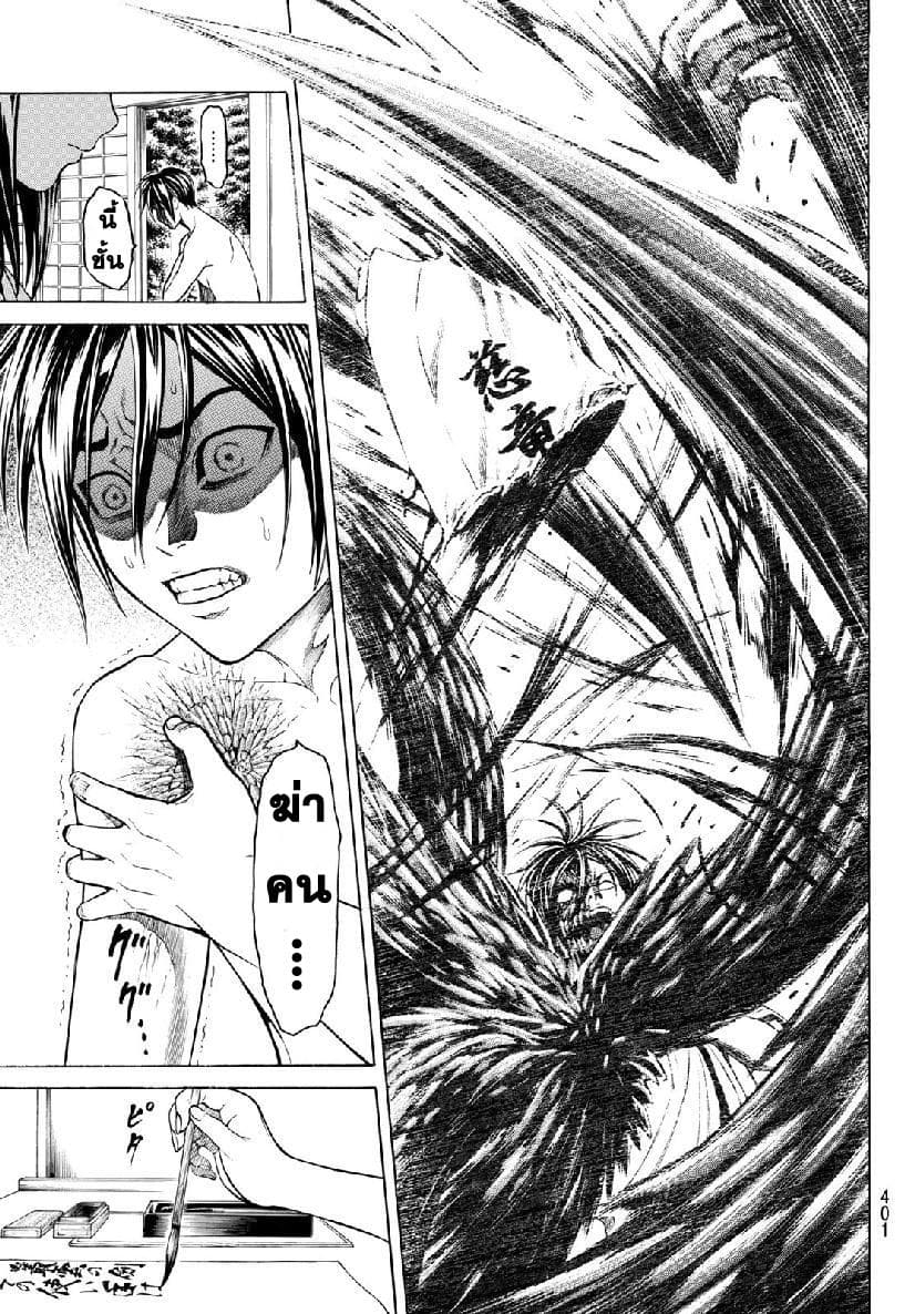 Kyoryuu Senki page 5