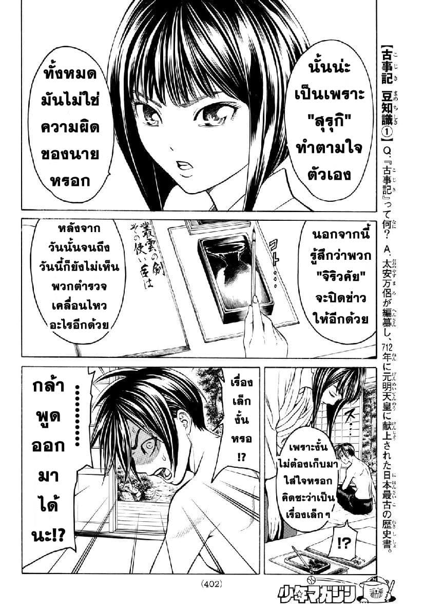 Kyoryuu Senki page 6