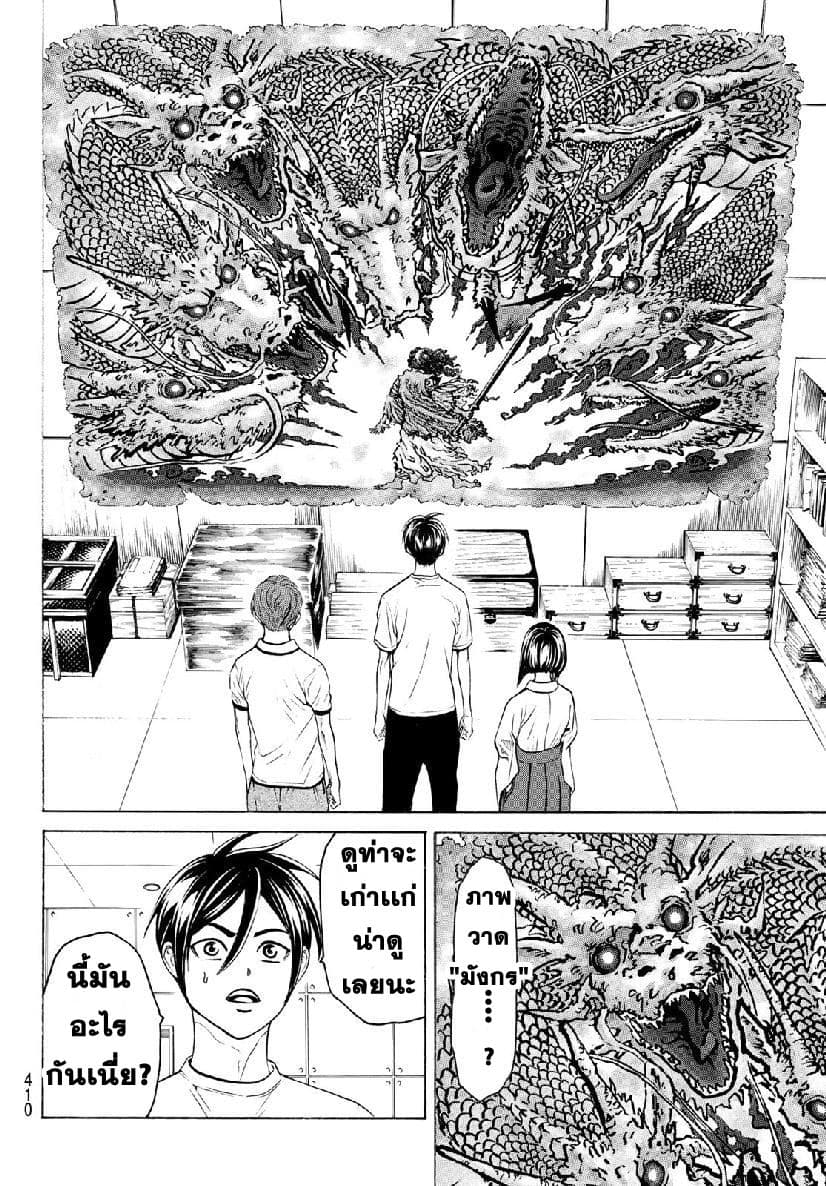 Kyoryuu Senki page 14
