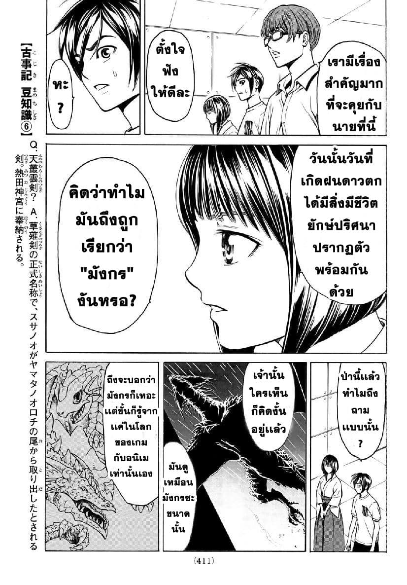Kyoryuu Senki page 15
