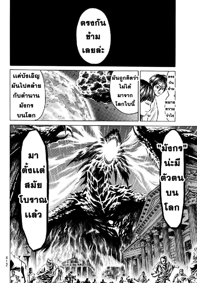 Kyoryuu Senki page 16