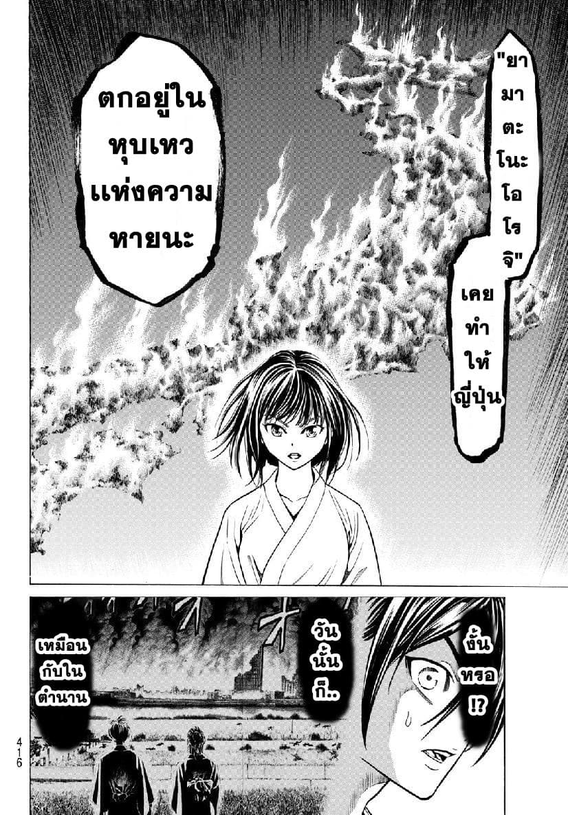 Kyoryuu Senki page 20