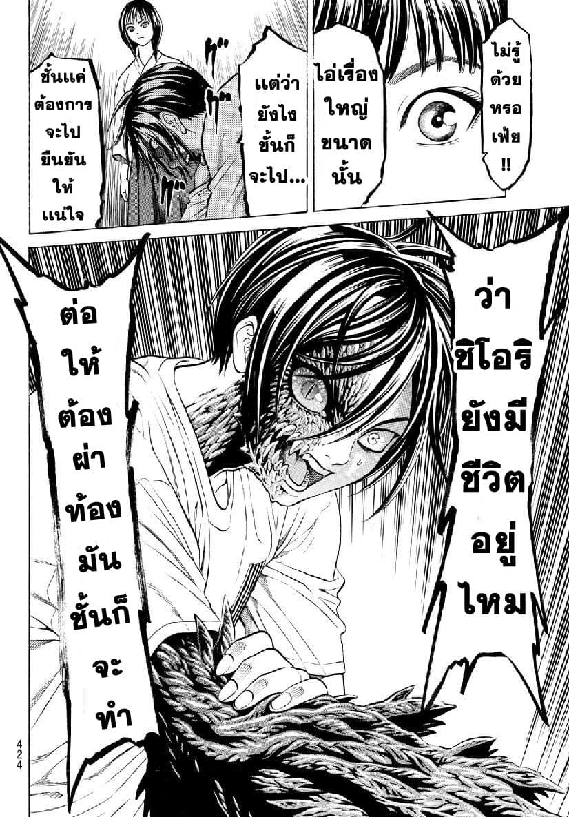 Kyoryuu Senki page 23