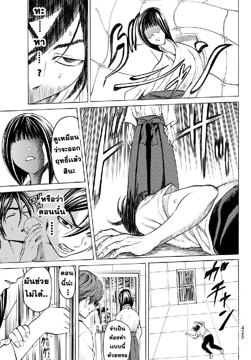 Kyoryuu Senki page 24