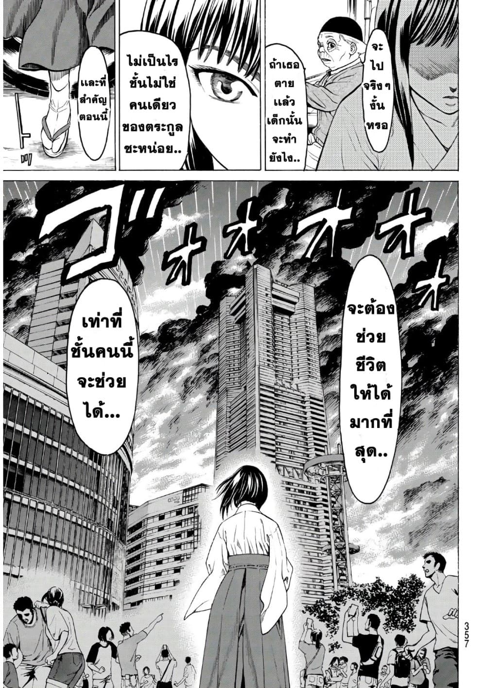 Kyoryuu Senki page 5