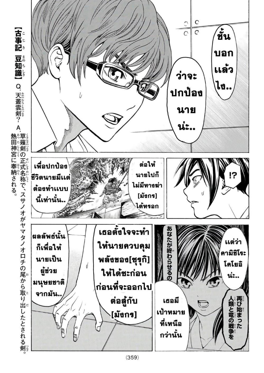 Kyoryuu Senki page 7