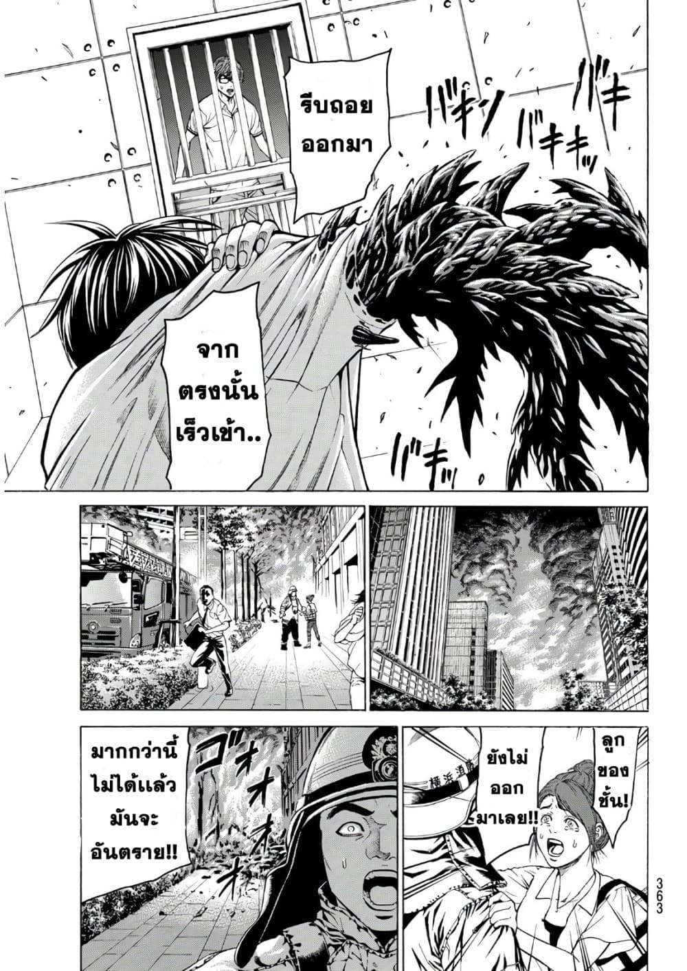 Kyoryuu Senki page 11
