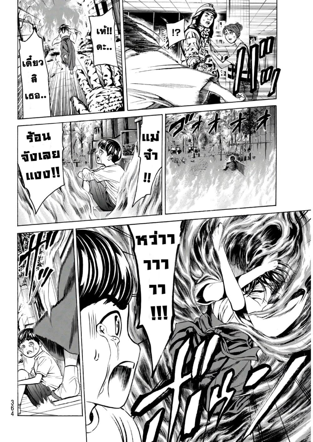 Kyoryuu Senki page 12