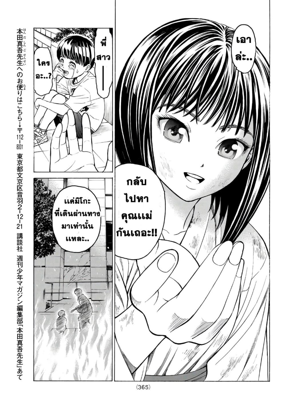 Kyoryuu Senki page 13