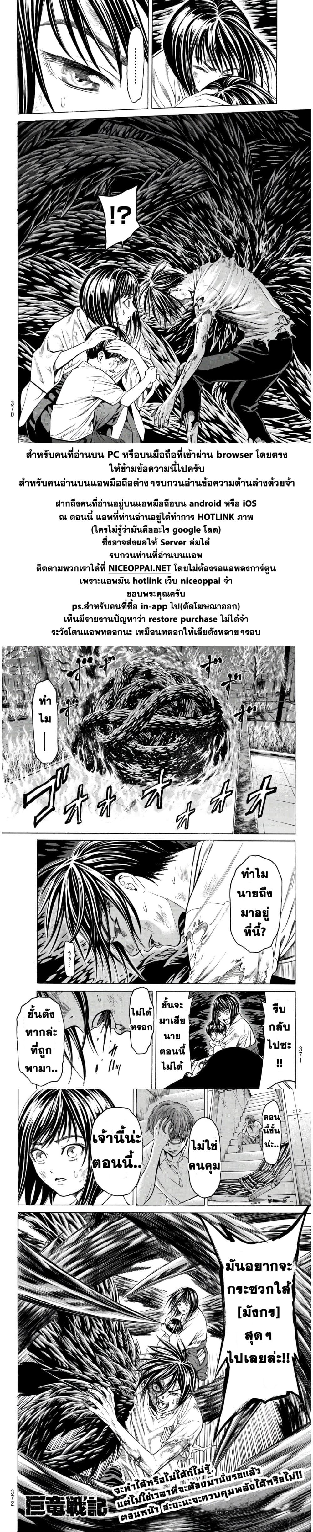 Kyoryuu Senki page 16