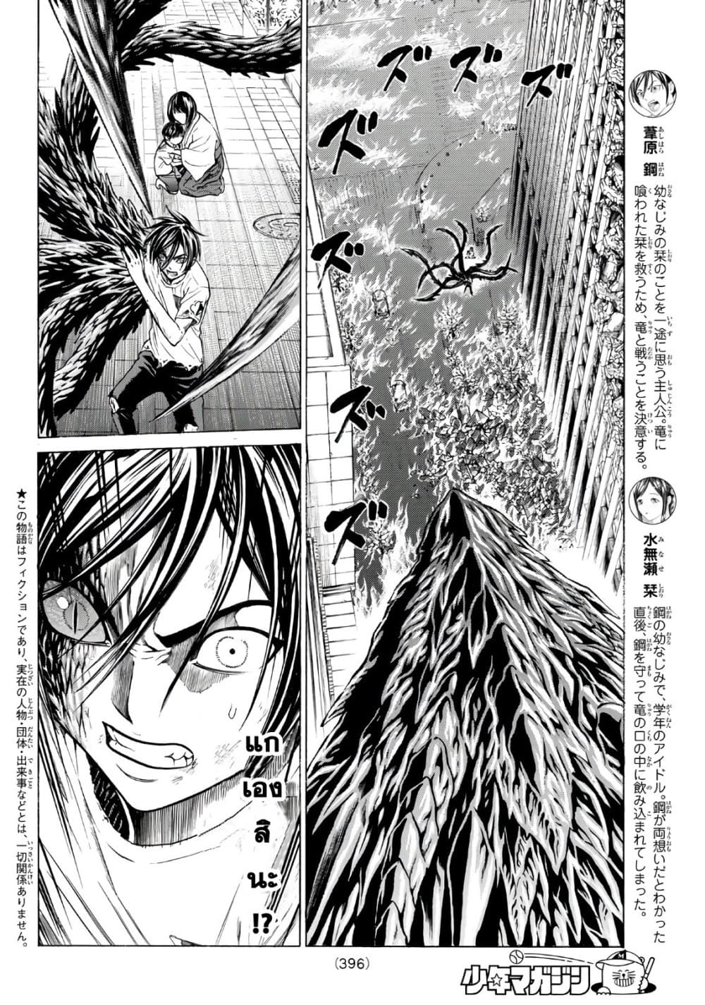 Kyoryuu Senki page 2