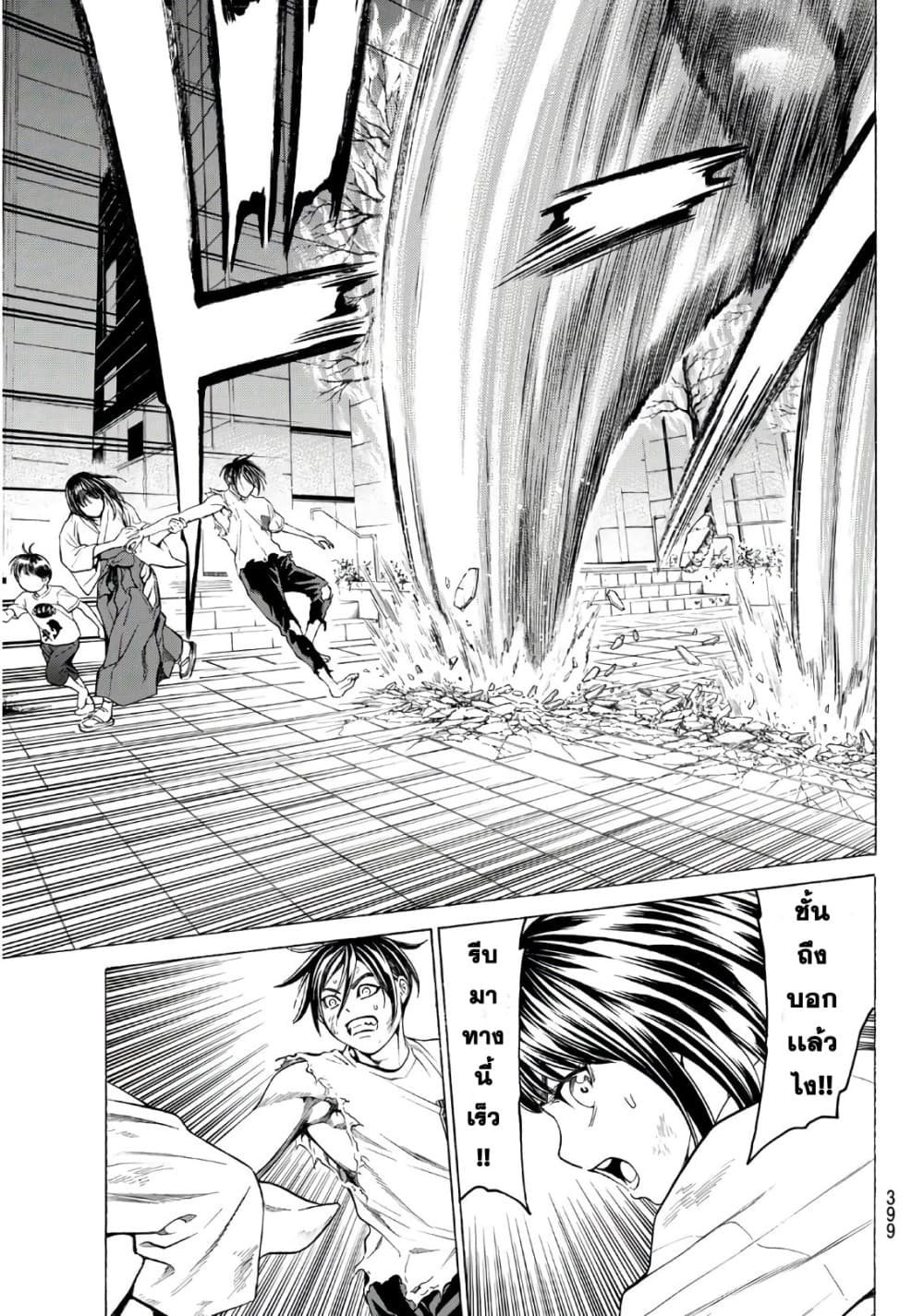 Kyoryuu Senki page 5