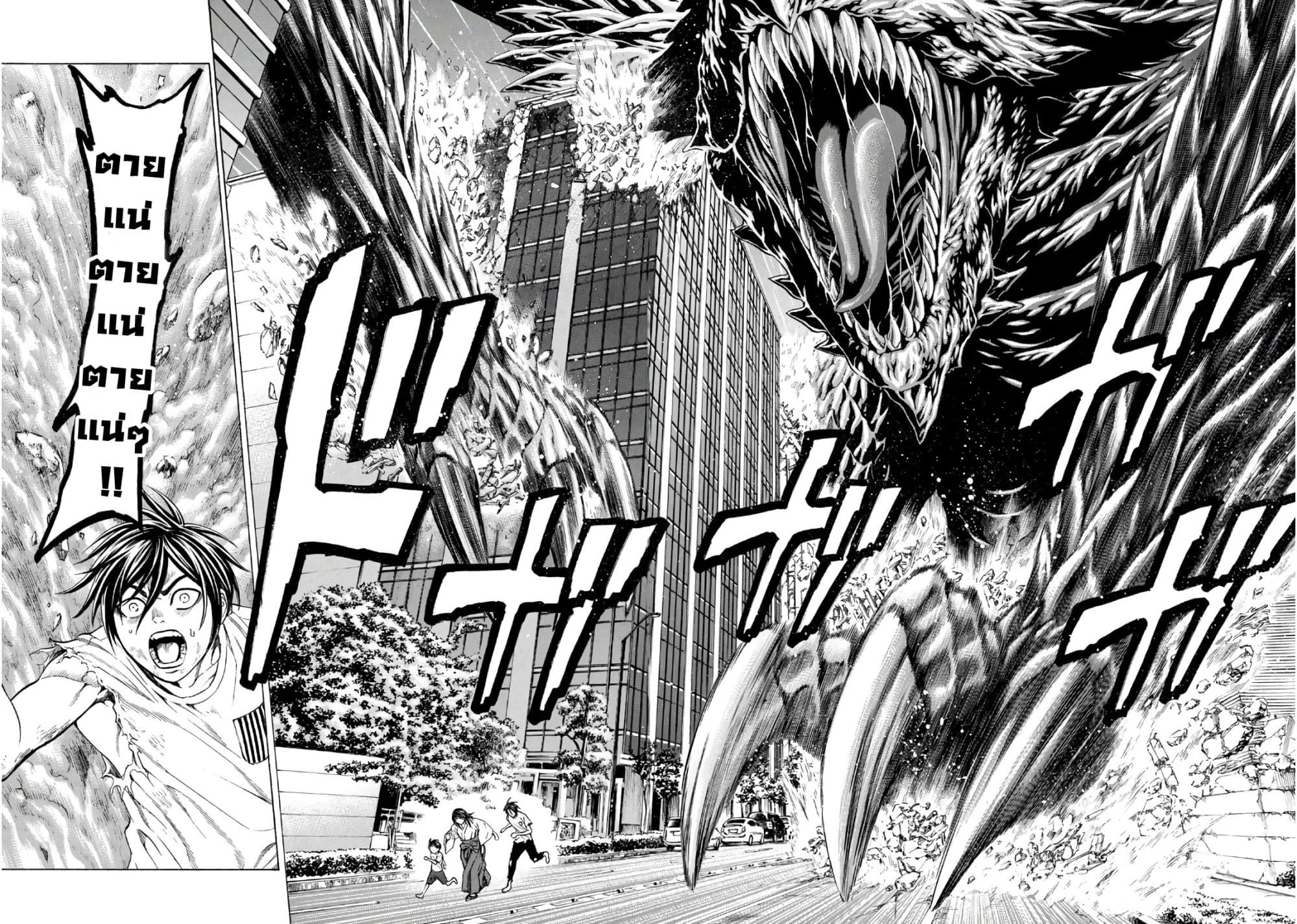 Kyoryuu Senki page 6