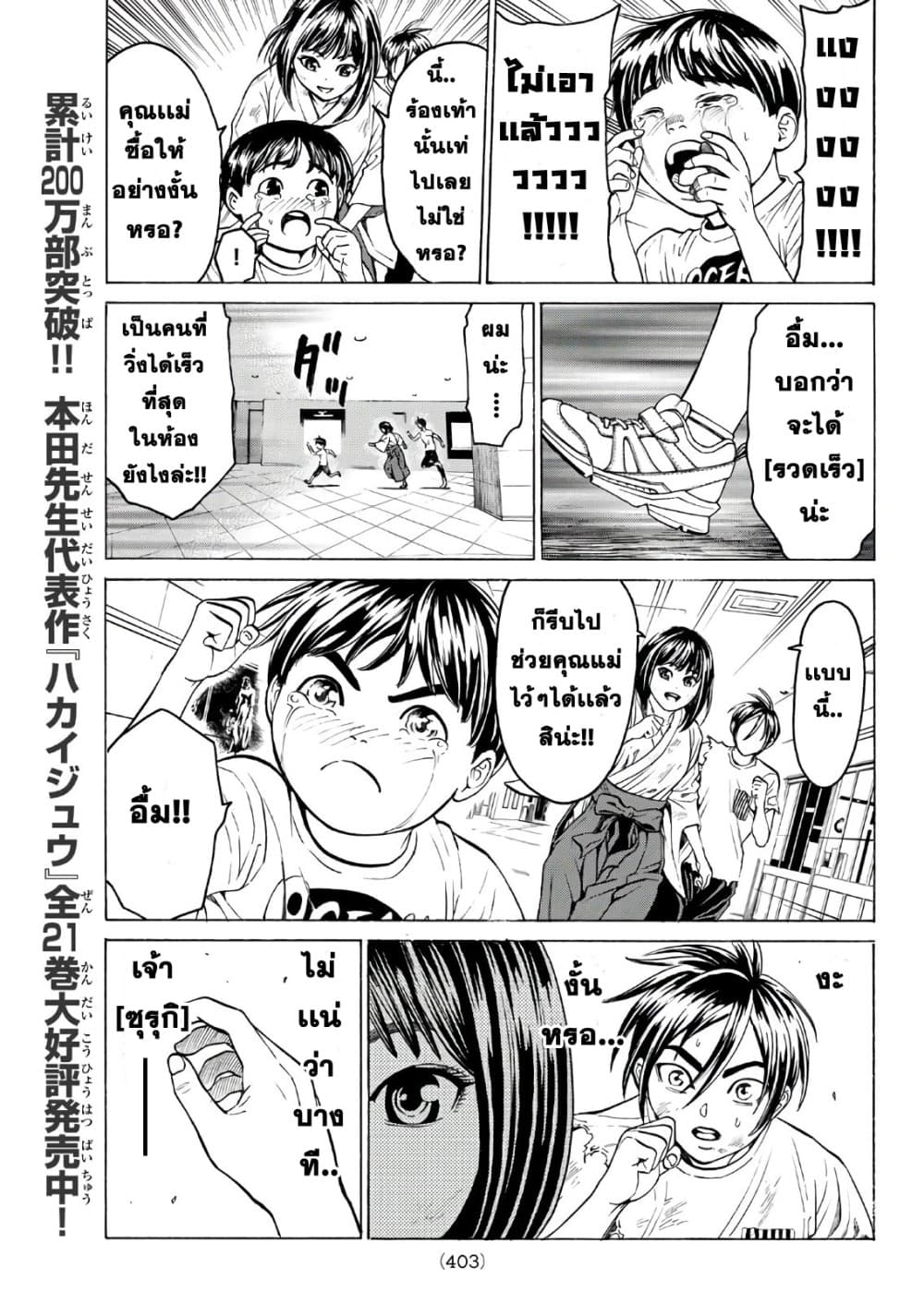 Kyoryuu Senki page 8