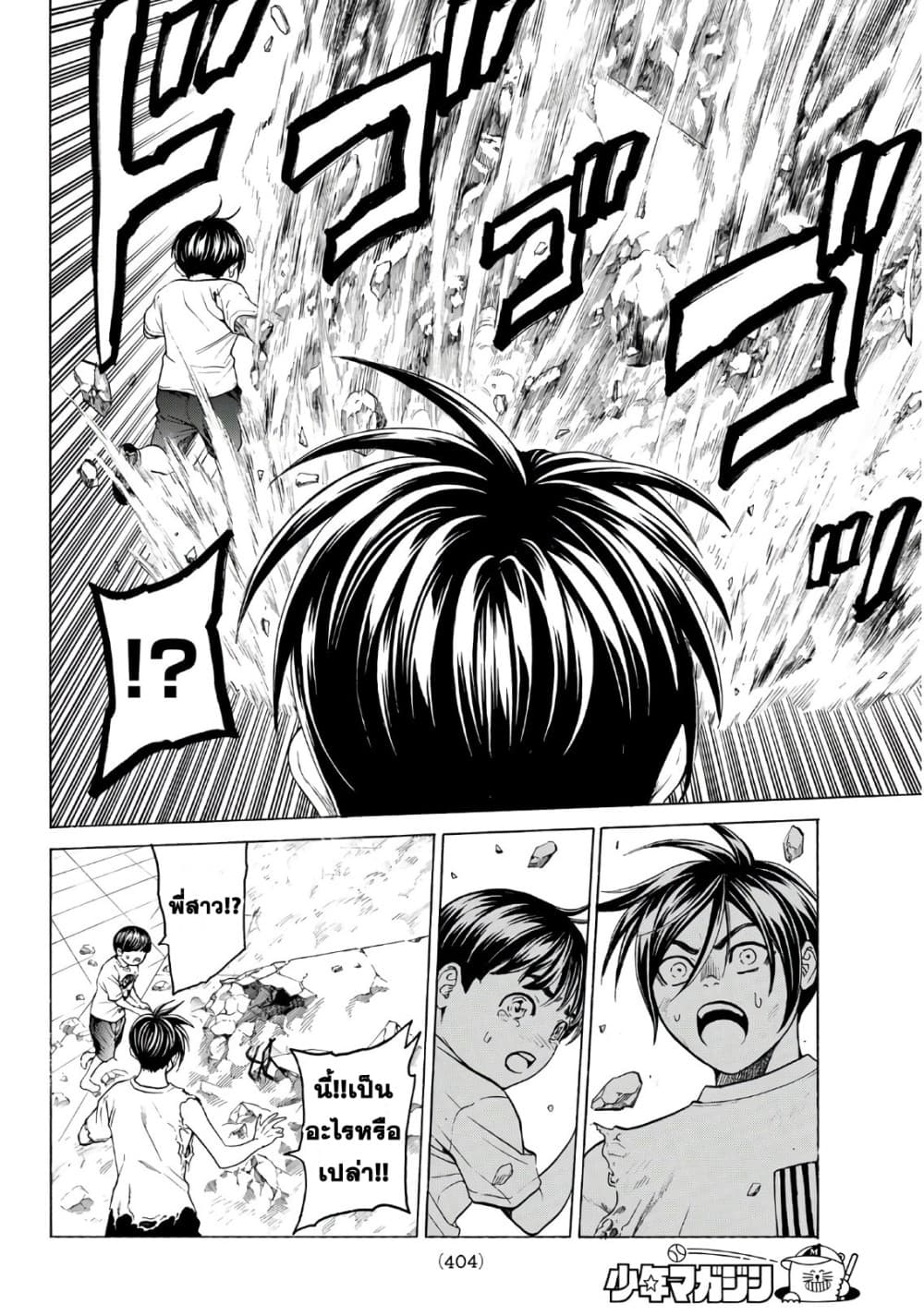 Kyoryuu Senki page 9
