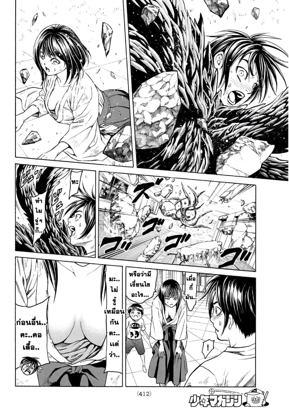 Kyoryuu Senki page 13