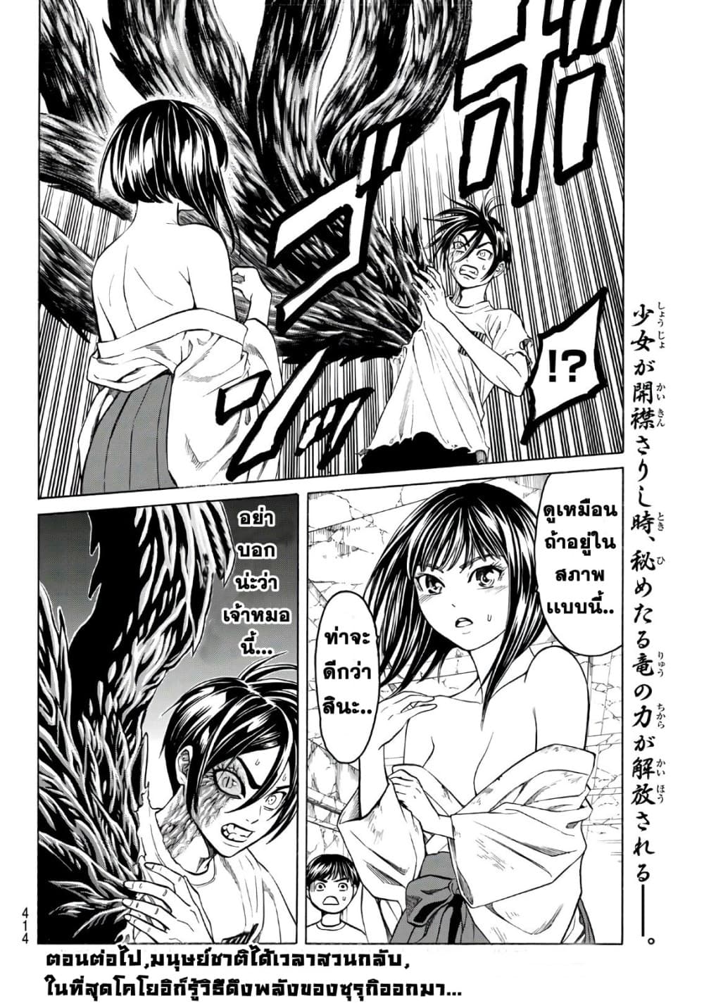 Kyoryuu Senki page 15