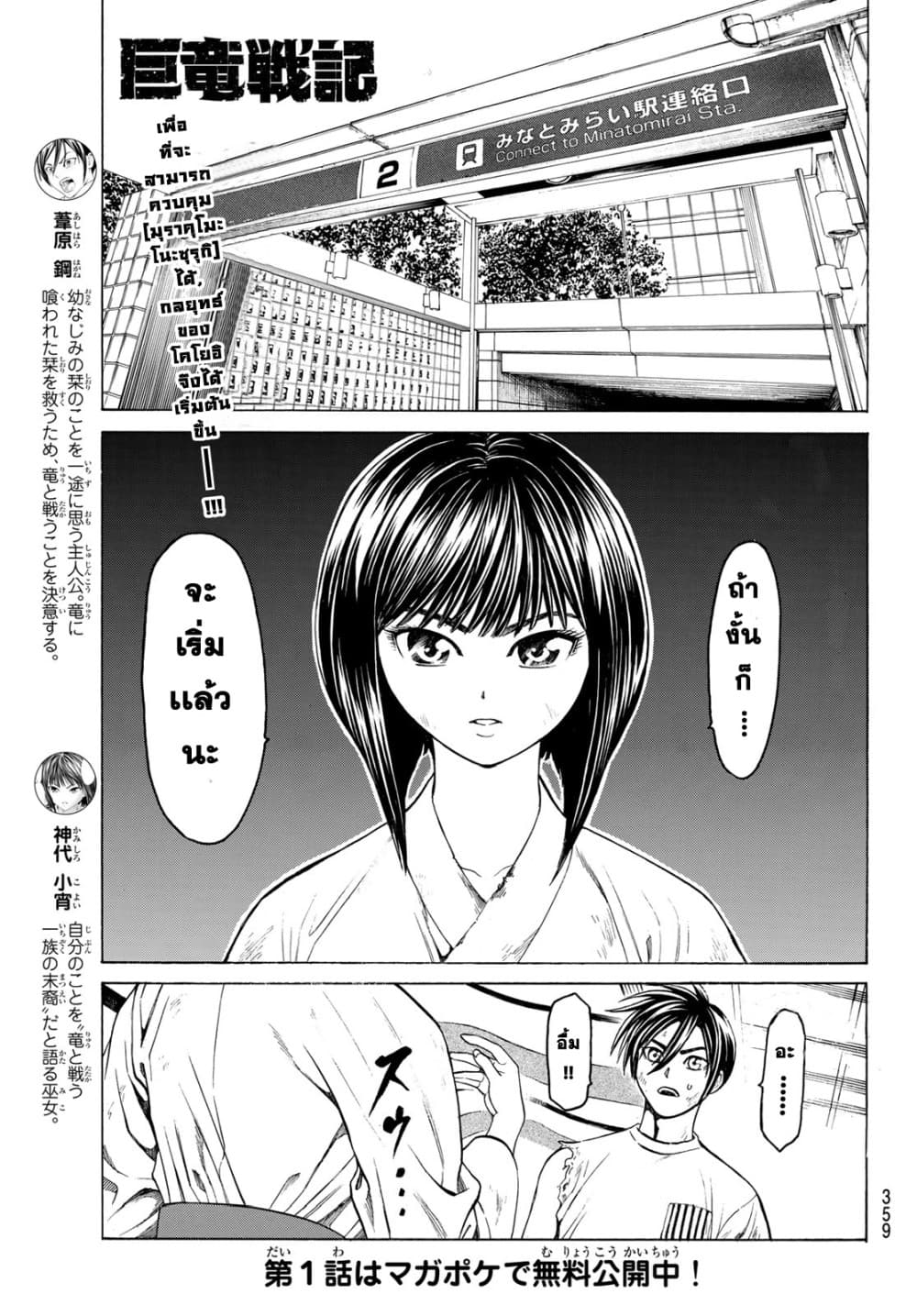 Kyoryuu Senki page 1