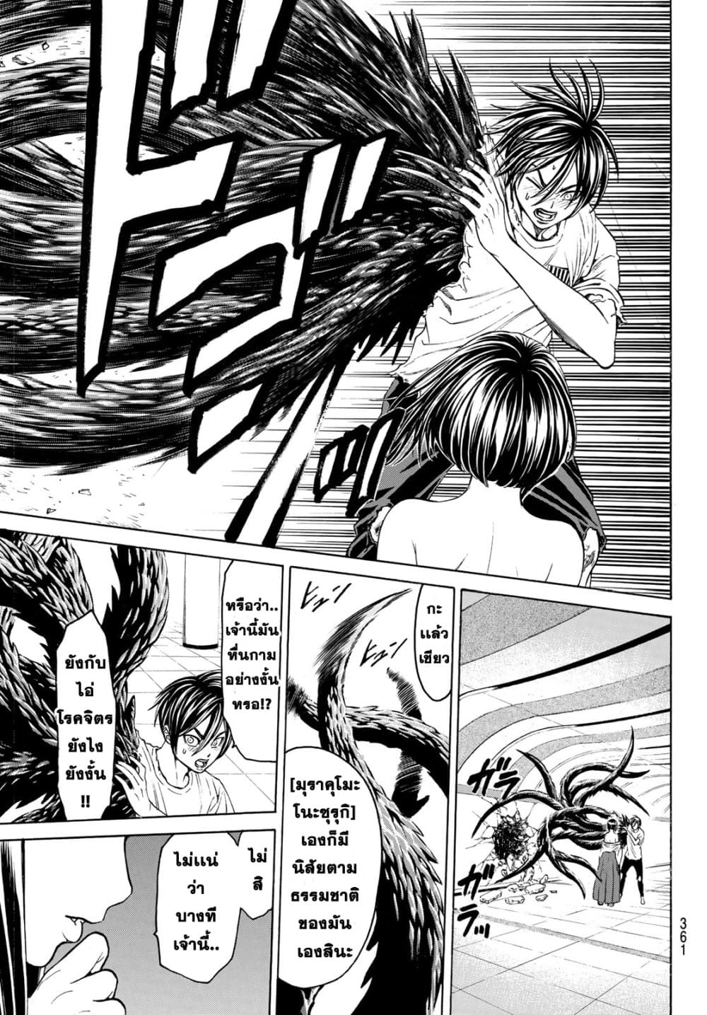 Kyoryuu Senki page 3