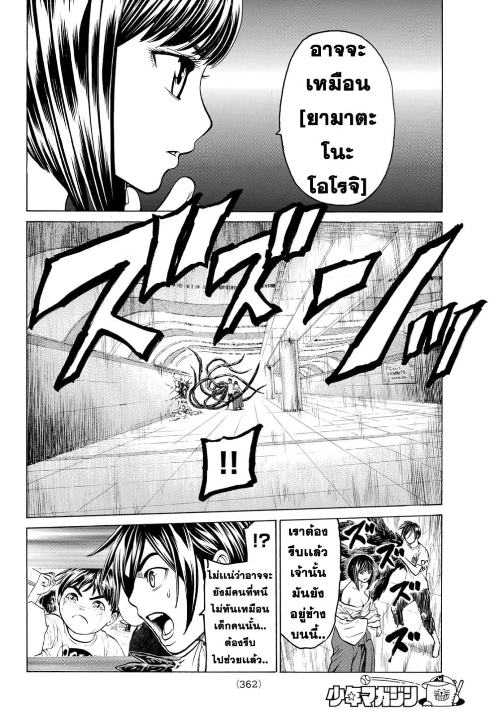 Kyoryuu Senki page 4