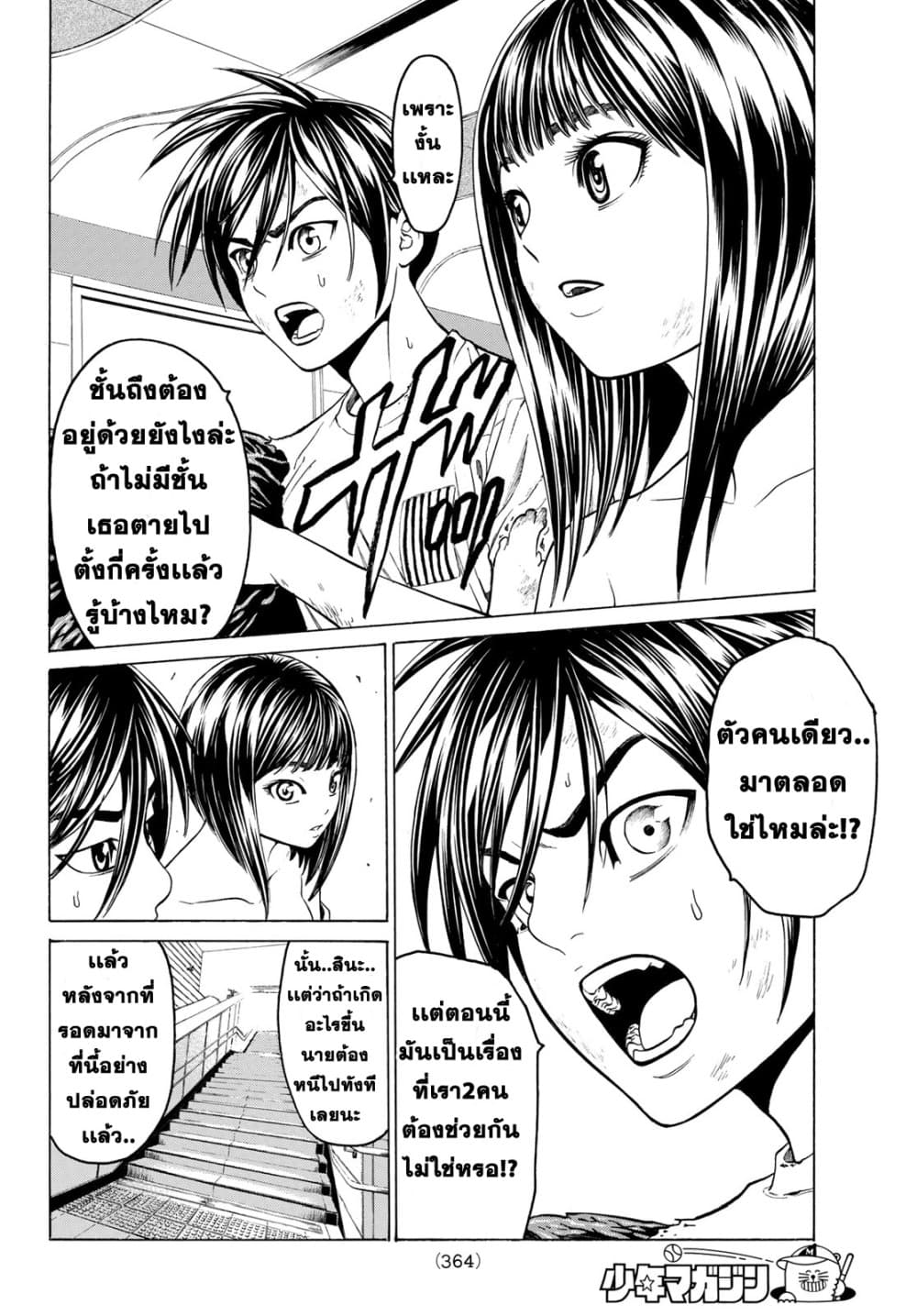 Kyoryuu Senki page 6
