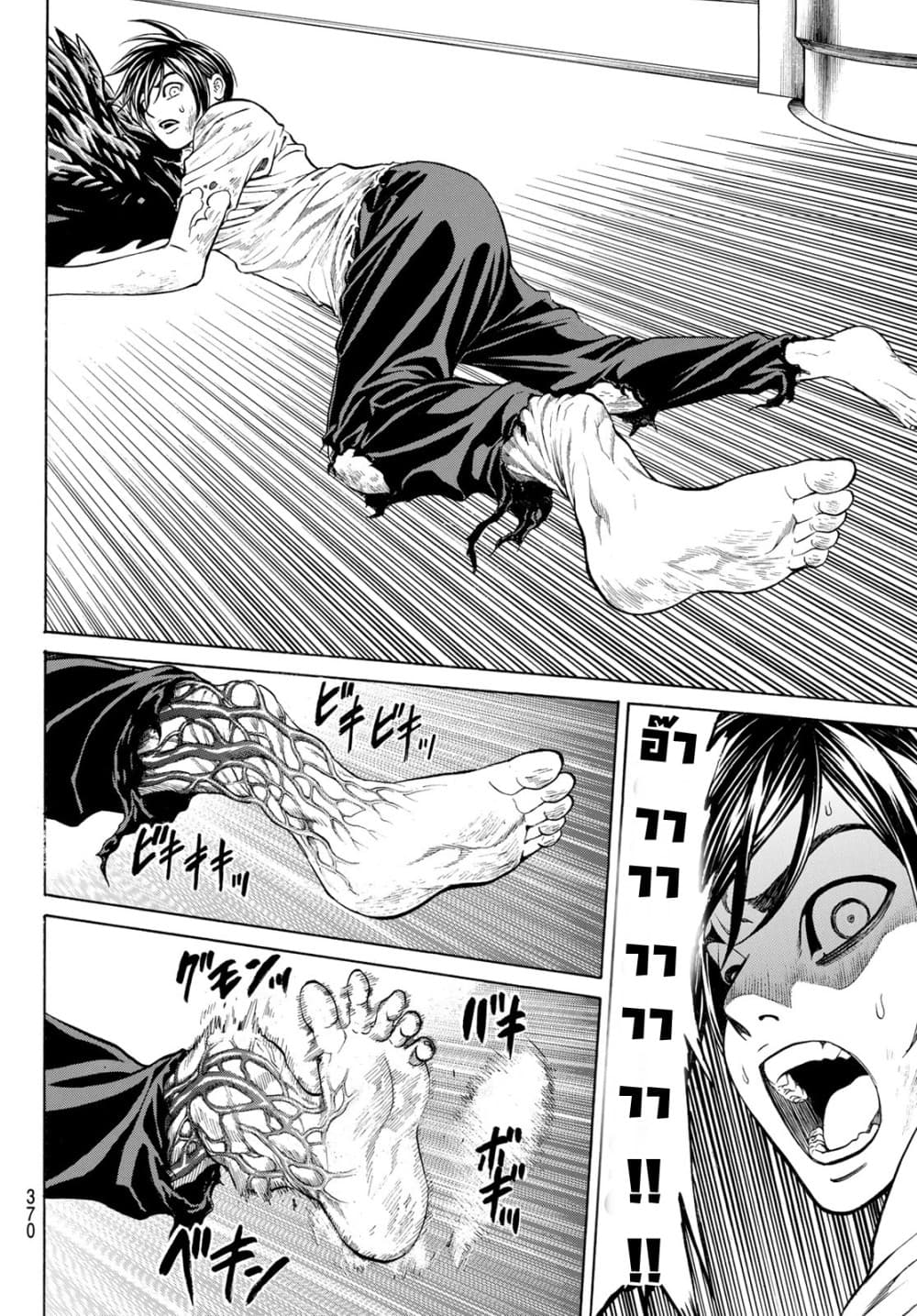 Kyoryuu Senki page 12