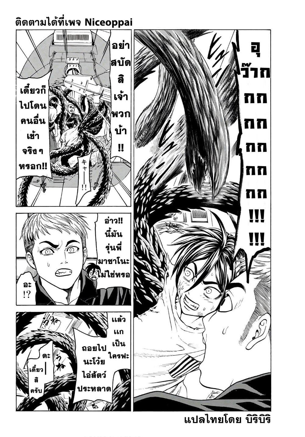 Kyoryuu Senki page 2