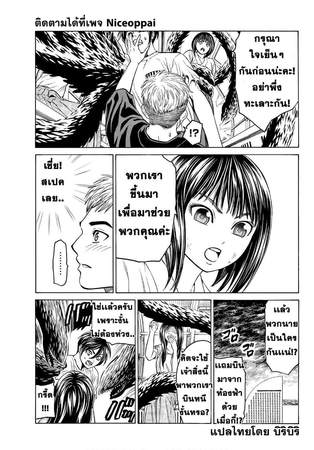 Kyoryuu Senki page 3