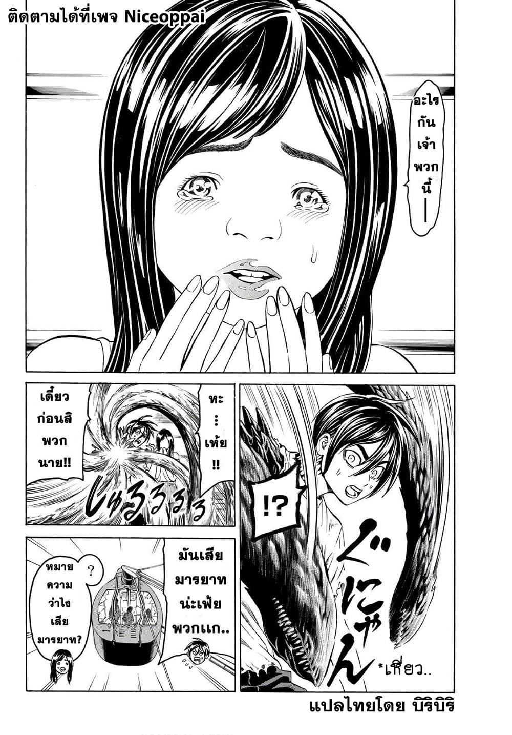 Kyoryuu Senki page 4