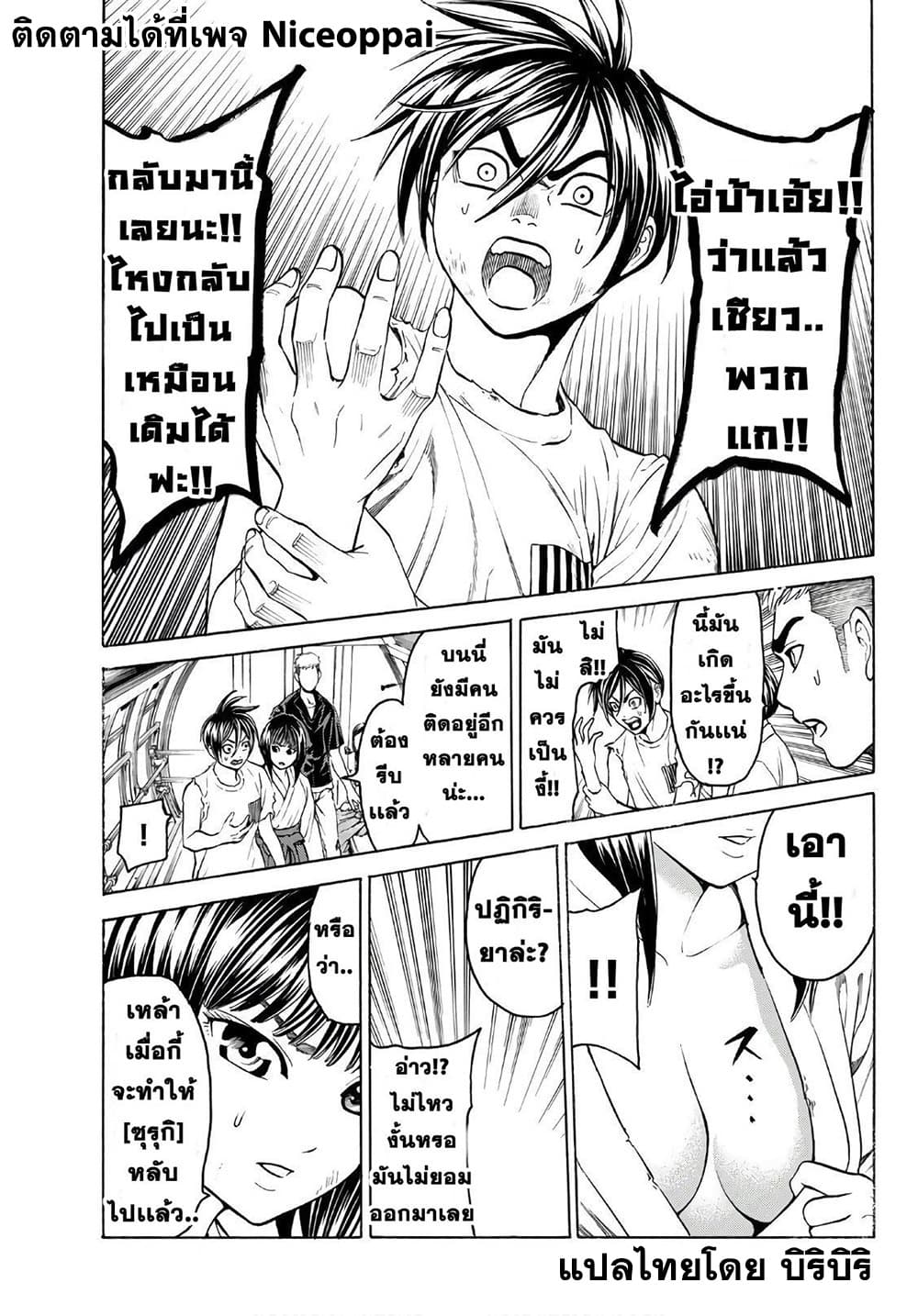 Kyoryuu Senki page 5