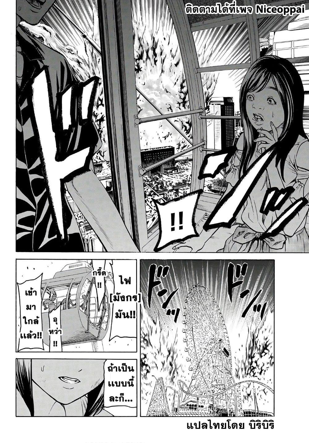Kyoryuu Senki page 6