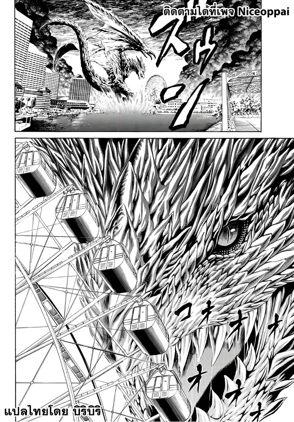 Kyoryuu Senki page 9