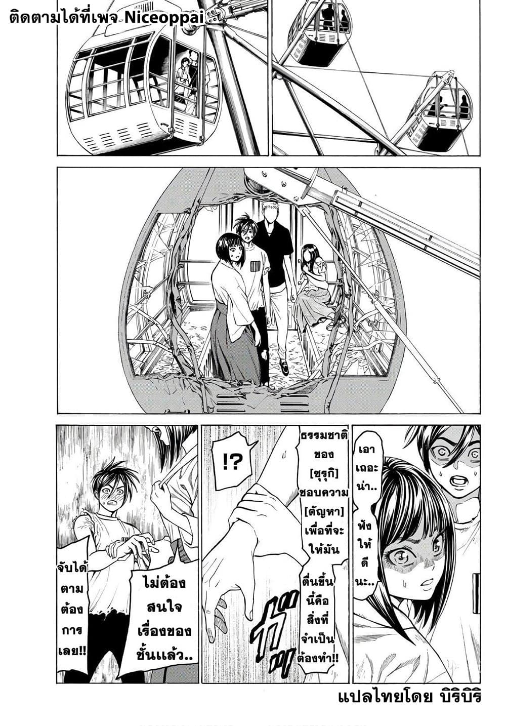 Kyoryuu Senki page 10