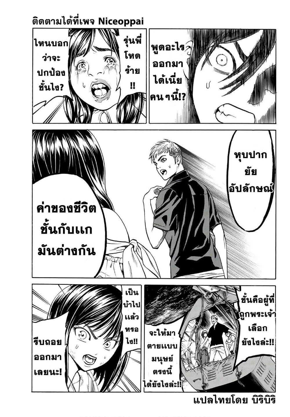 Kyoryuu Senki page 14