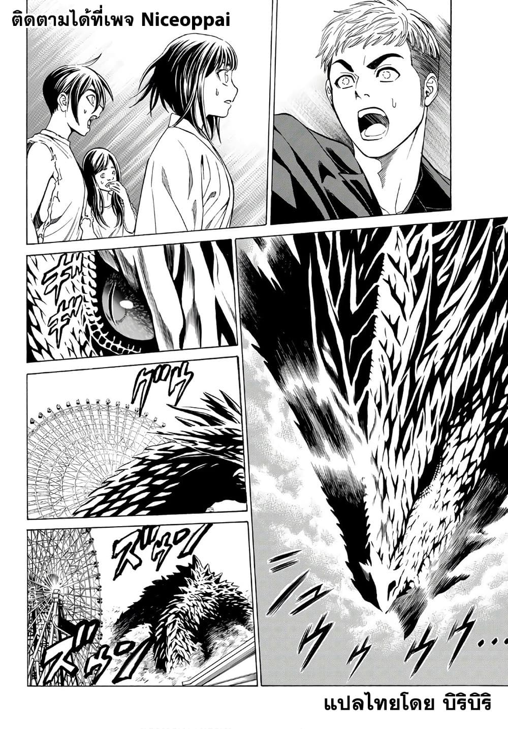 Kyoryuu Senki page 17