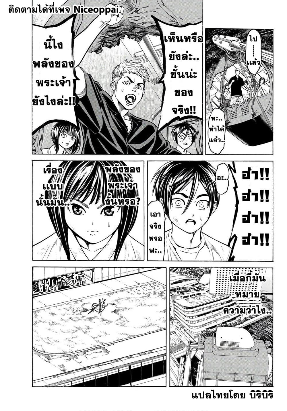 Kyoryuu Senki page 18