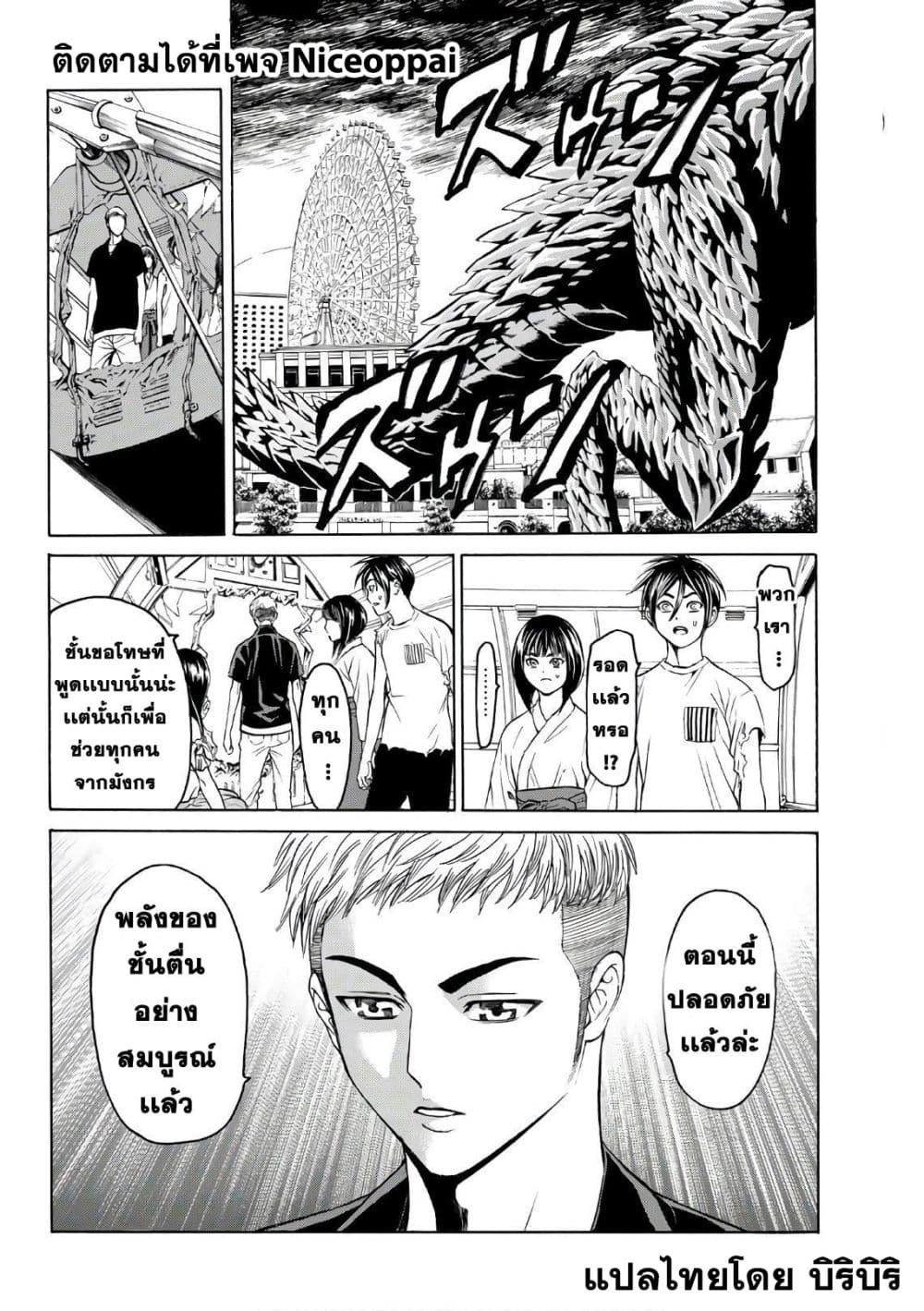Kyoryuu Senki page 2