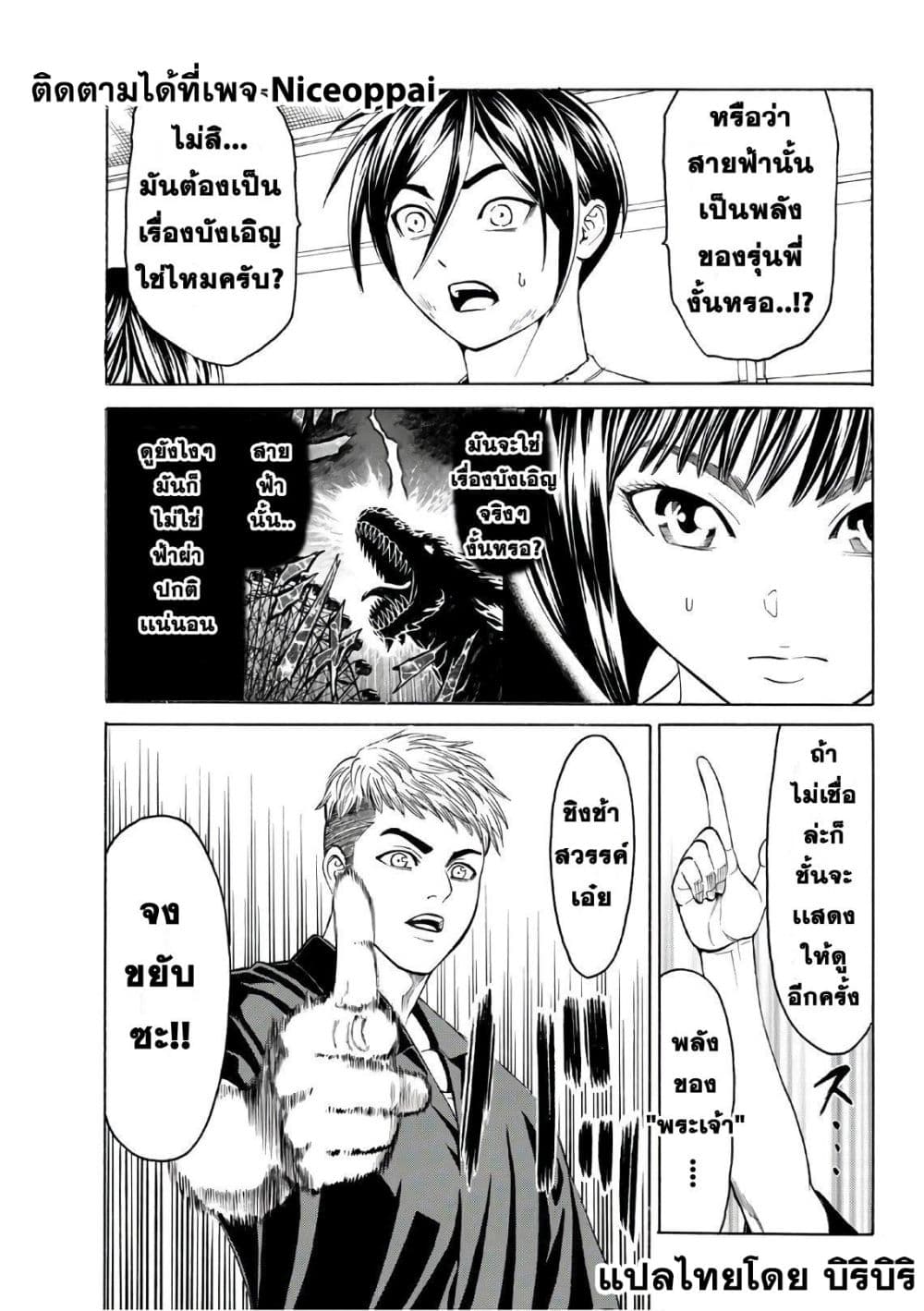 Kyoryuu Senki page 3