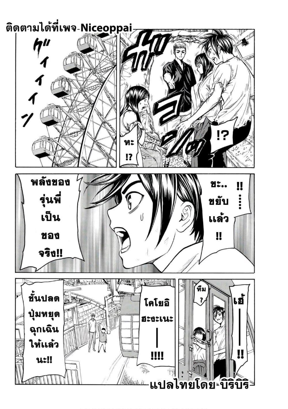 Kyoryuu Senki page 4