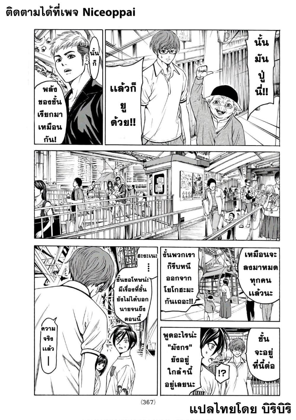 Kyoryuu Senki page 5