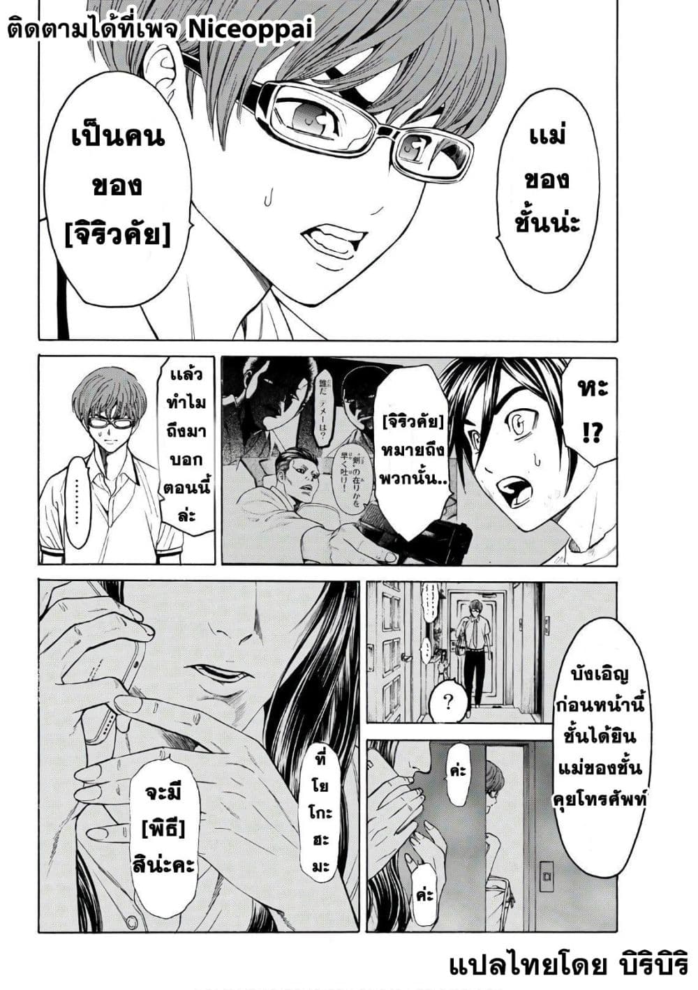 Kyoryuu Senki page 6