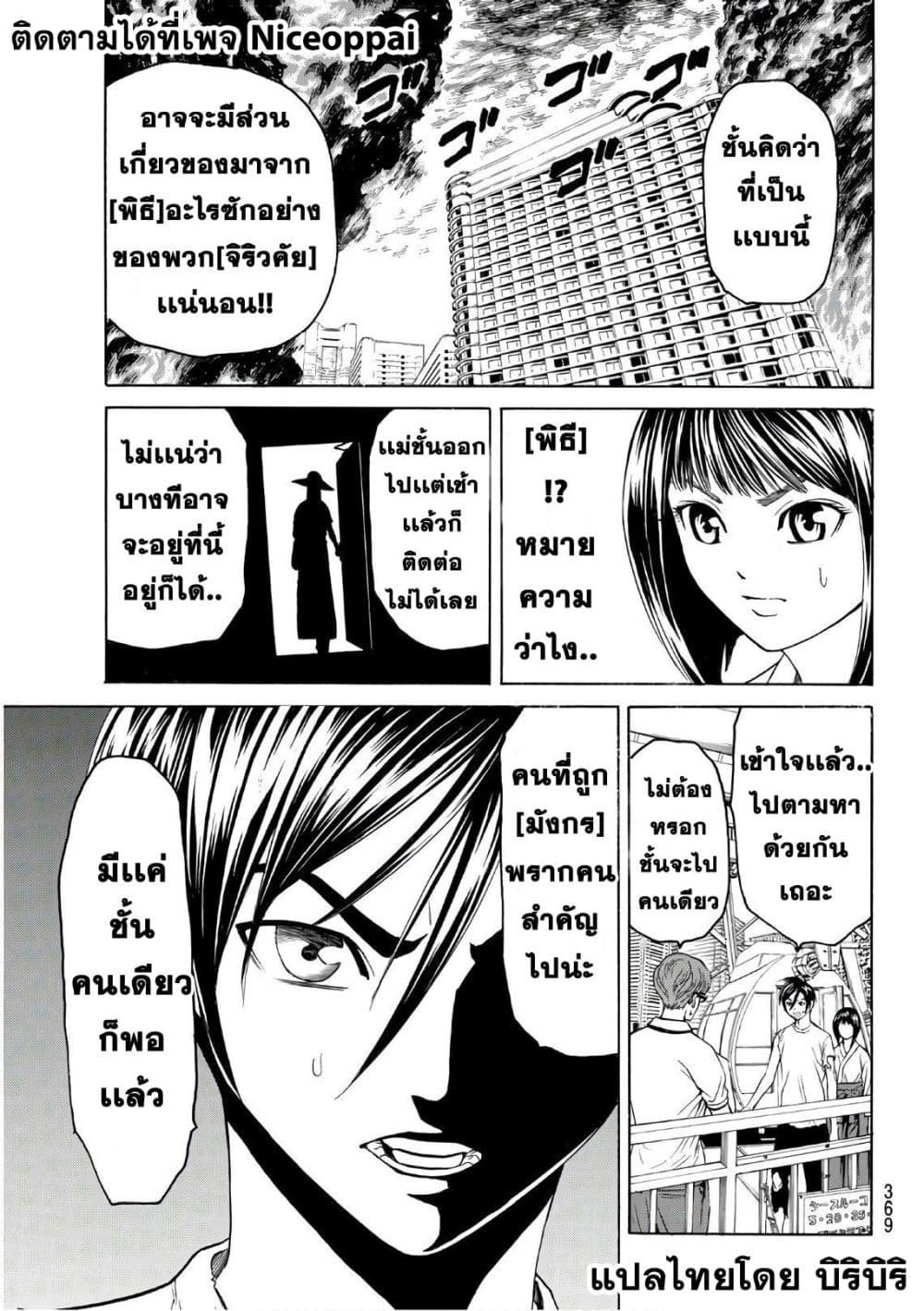 Kyoryuu Senki page 7