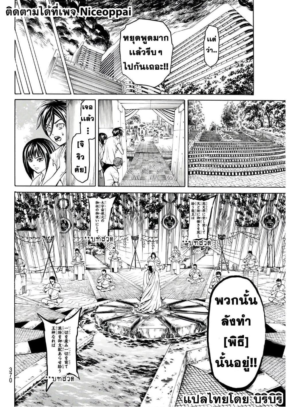 Kyoryuu Senki page 8