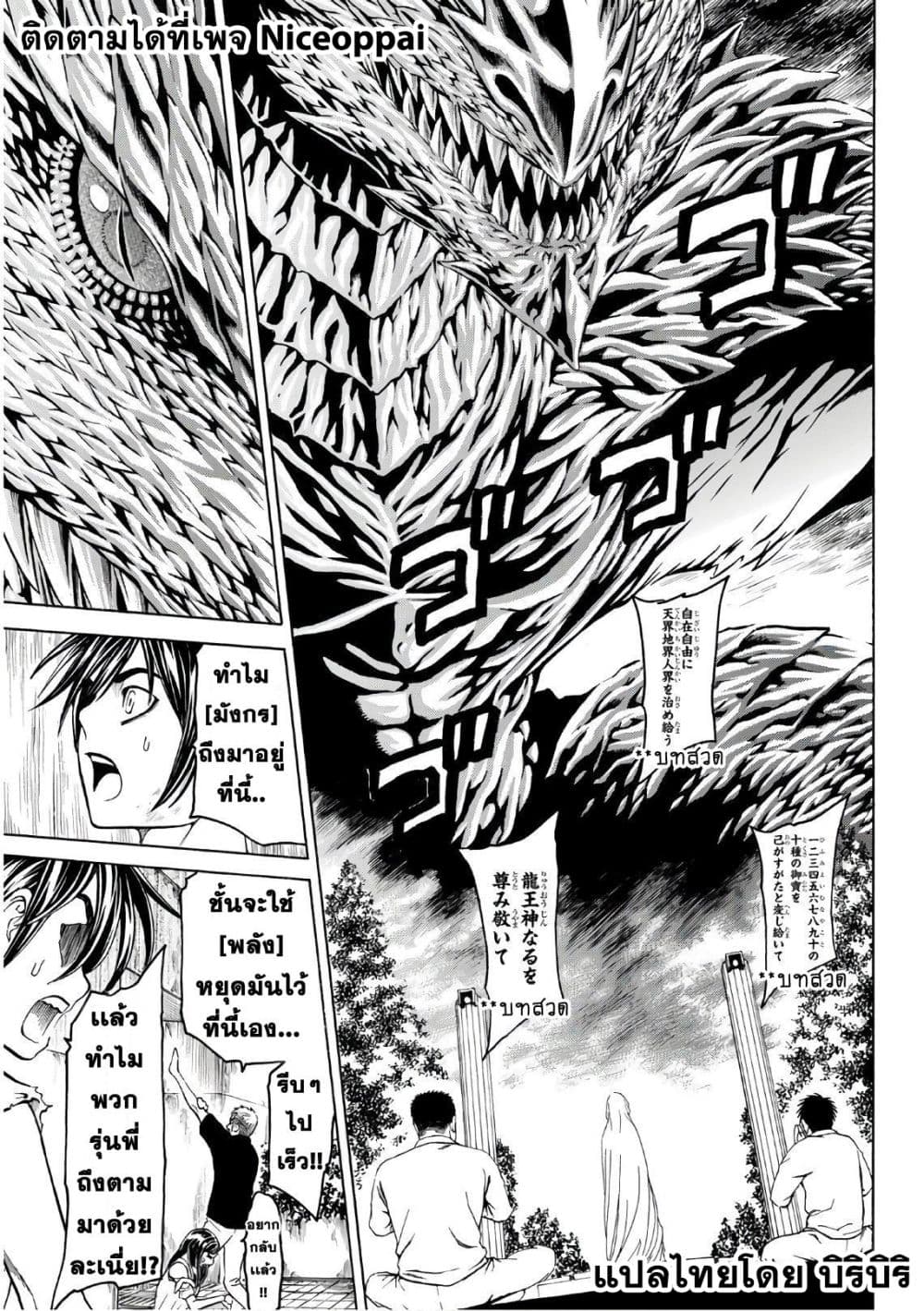 Kyoryuu Senki page 9