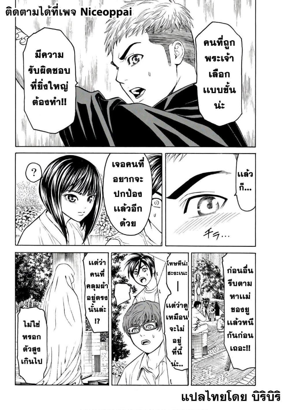 Kyoryuu Senki page 10