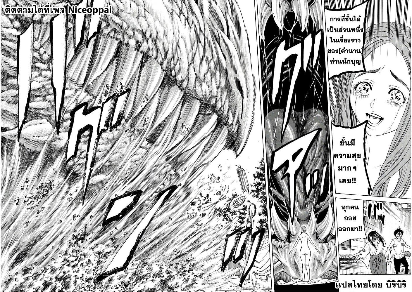Kyoryuu Senki page 12