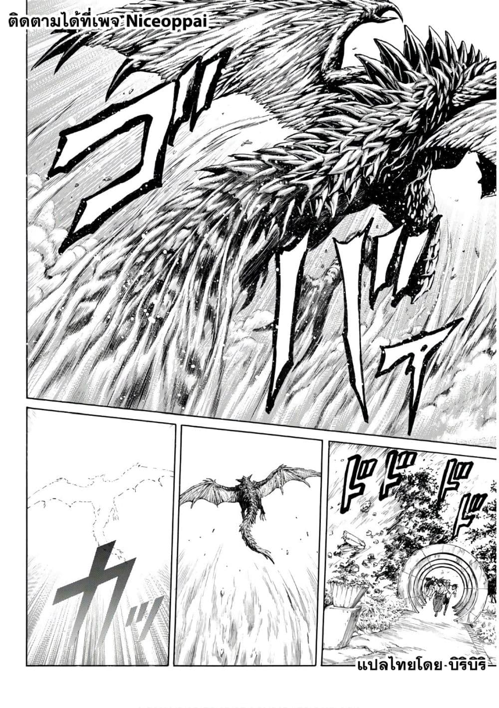 Kyoryuu Senki page 13